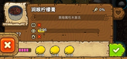 黑暗料理王润喉柠檬膏