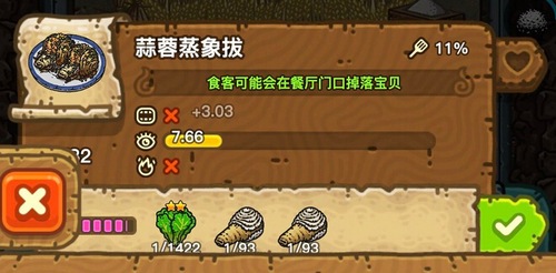 黑暗料理王蒜蓉蒸象拔