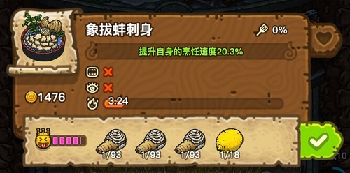 黑暗料理王象拔蚌刺身