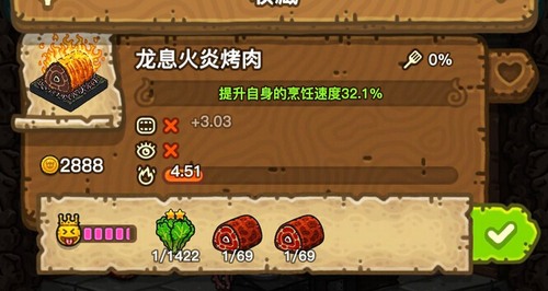 黑暗料理王龙息火炎烤肉