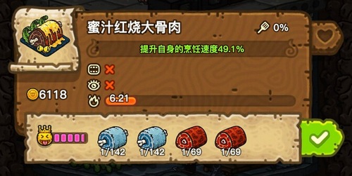 黑暗料理王蜜汁红烧大骨肉
