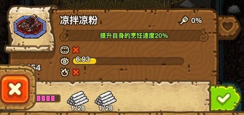 黑暗料理王凉拌凉粉