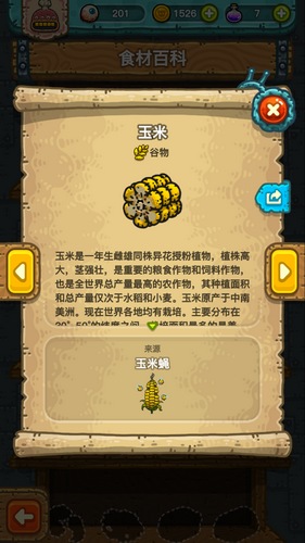 黑暗料理王玉米