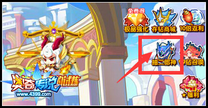 奥奇传说神职五王集出来活动在哪 神职五王集出来要多少钻