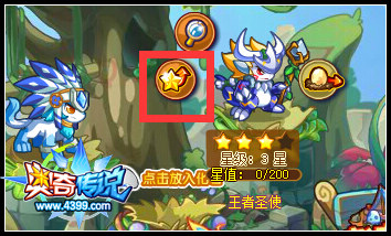 奥奇传说如何让宠物园里的精灵放入背包