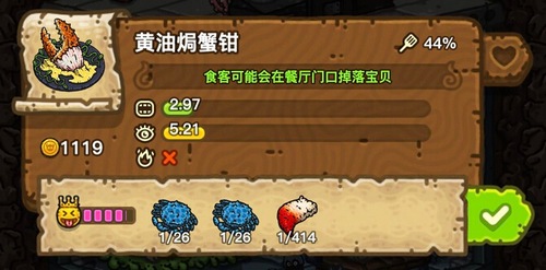 黑暗料理王黄油焗蟹钳