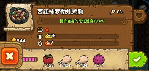 黑暗料理王西红柿罗勒炖鸡胸
