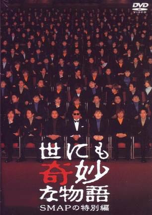 日剧《麻辣教师GTO》《世界奇妙物语》将翻拍中文版