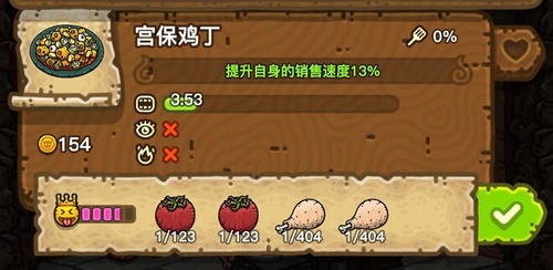 黑暗料理王宫保鸡丁