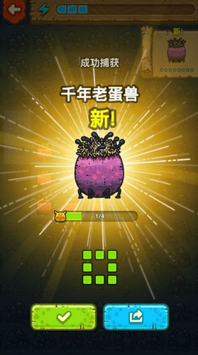 黑暗料理王千年老蛋兽