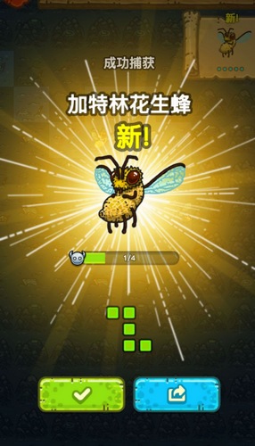 黑暗料理王加特林花生蜂