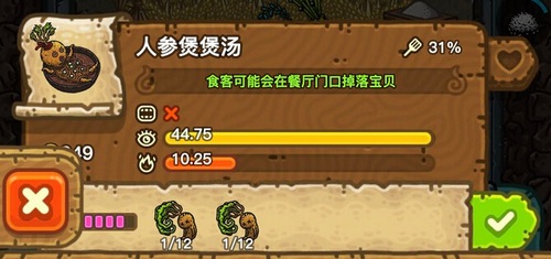 黑暗料理王人参煲煲汤