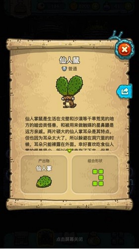 黑暗料理王仙人鼠
