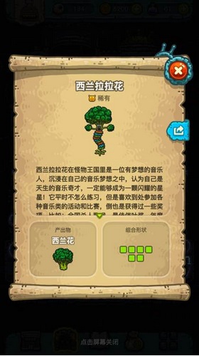 黑暗料理王西兰拉拉花