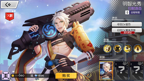 300大作战明智光秀