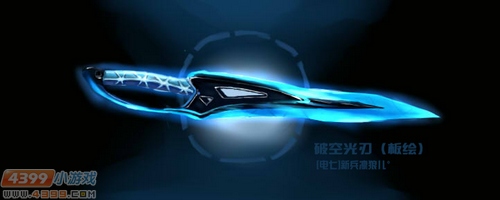 生死狙击玩家板绘-破空光刃