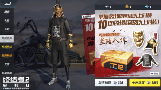 终结者2