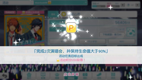 歌之王子殿下:闪耀之星