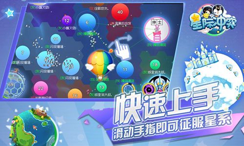 星际冲突
