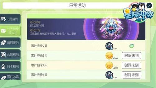 星际冲突