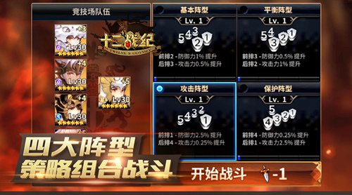 十二战纪