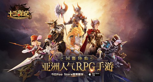十二战纪