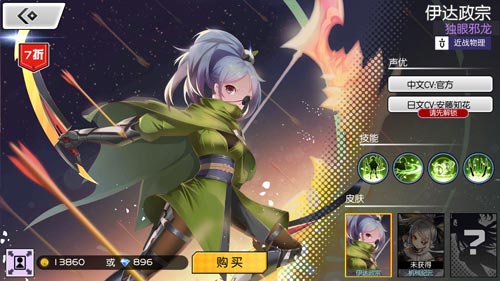 300大作战伊达政宗