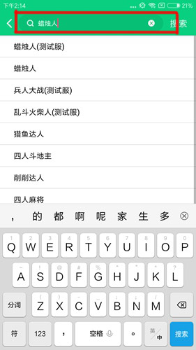 蜡烛人