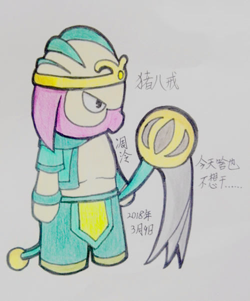 上古天帝篇手绘猪八戒
