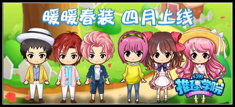 推理学院3月30日更新公告 愚人节活动上线