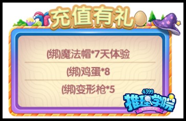 推理学院3月30日更新公告 愚人节活动上线
