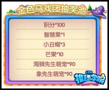 推理学院3月30日更新公告 愚人节活动上线