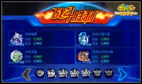 奥拉星镜像塔112层怎么打