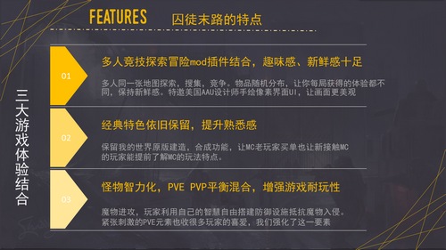 我的世界创造者大赛