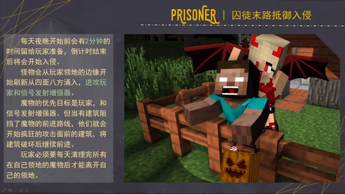 我的世界创造者大赛