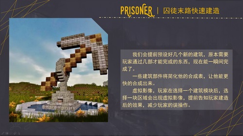 我的世界创造者大赛