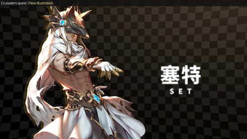 克鲁赛德战记
