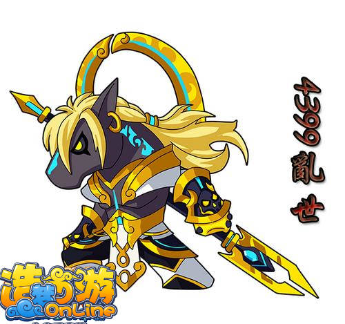 4399乱世—鼠绘星日马