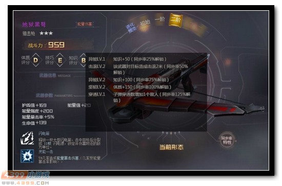 生死狙击冒险模式全攻略