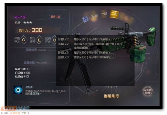 生死狙击冒险模式全攻略