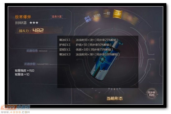 生死狙击冒险模式全攻略