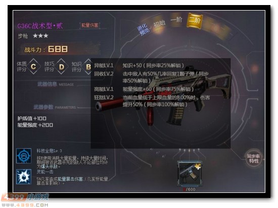 生死狙击冒险模式全攻略