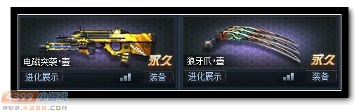 生死狙击冒险模式全攻略