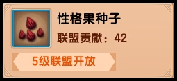 上古天帝篇性格果子