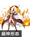 奥奇传说审无心