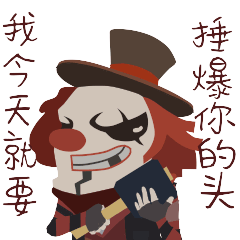 小丑动图
