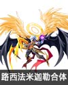 奥奇传说路西米勒
