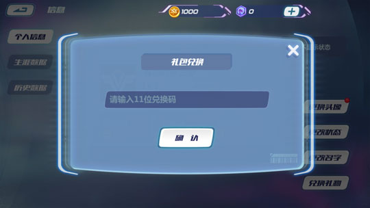 英雄战境礼包怎么兑换