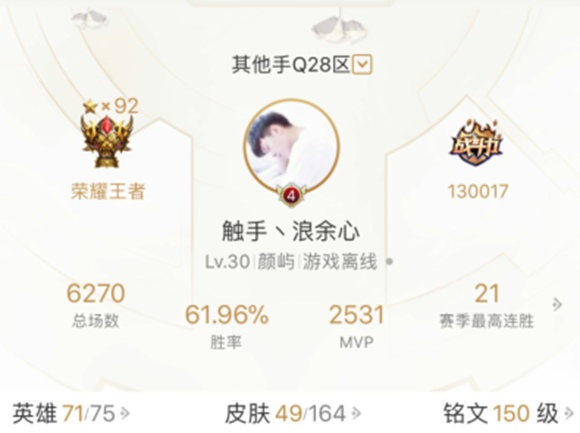 王者荣耀国服第一鲁班浪余心