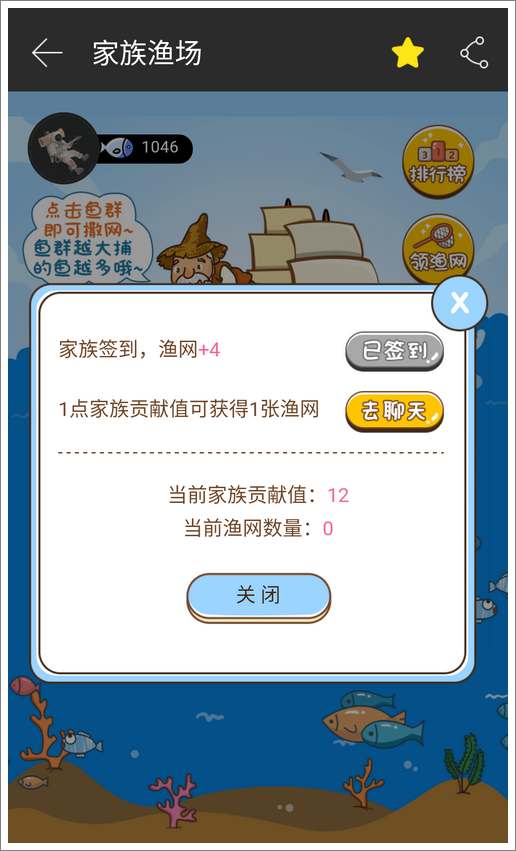 家族渔场开业啦，捕鱼即可兑换盒币